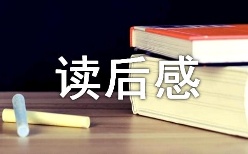 《神笔马良》读后感